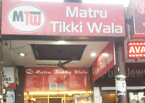 matru-tikki-wala