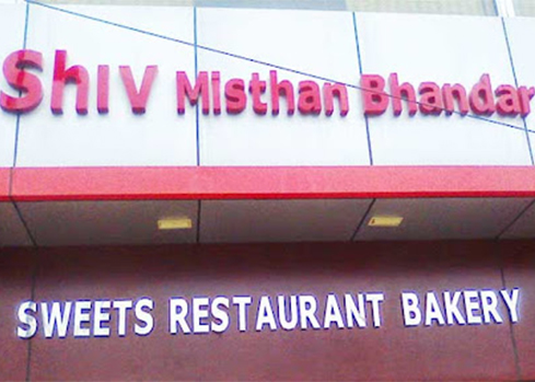 Shiv-Misthan-Bhandar